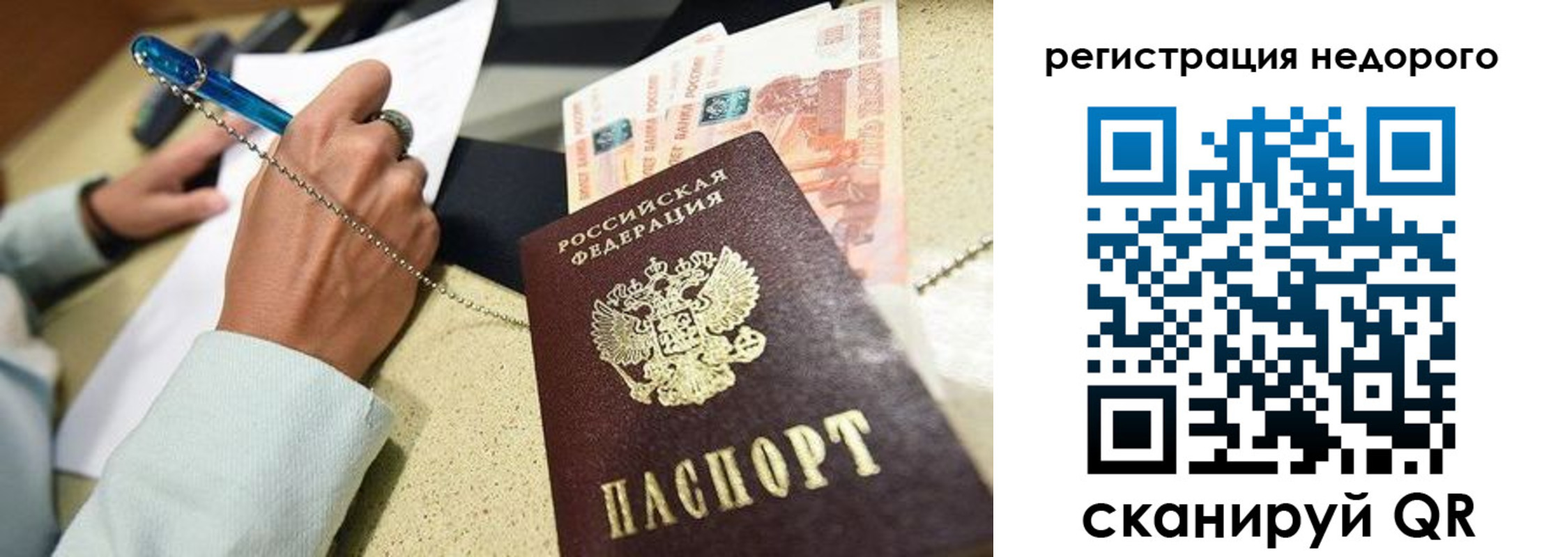 где прописаться в Костроме