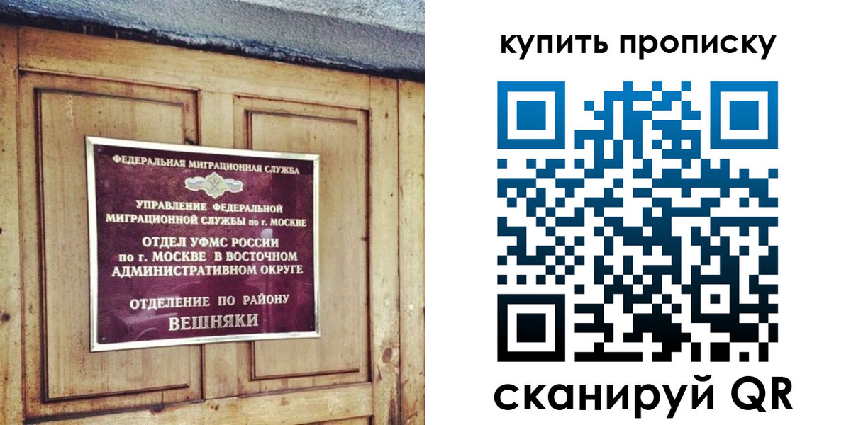 прописка 2025 в Костроме