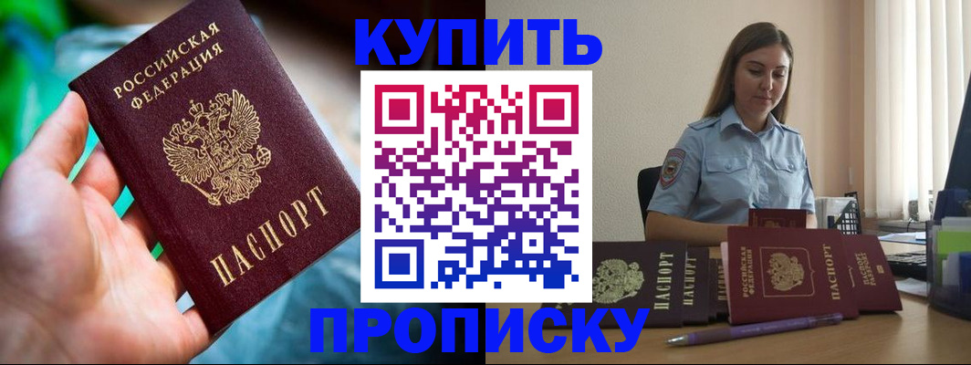 прописка законно в Костроме