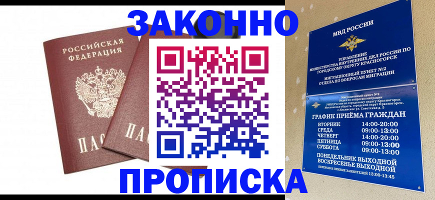 прописка гарантия в Костроме