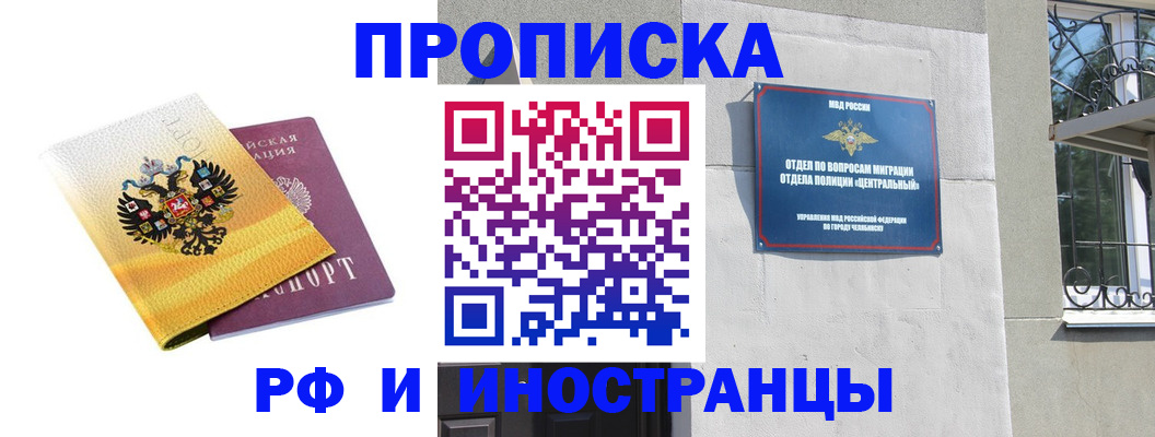 купить прописку в Костроме