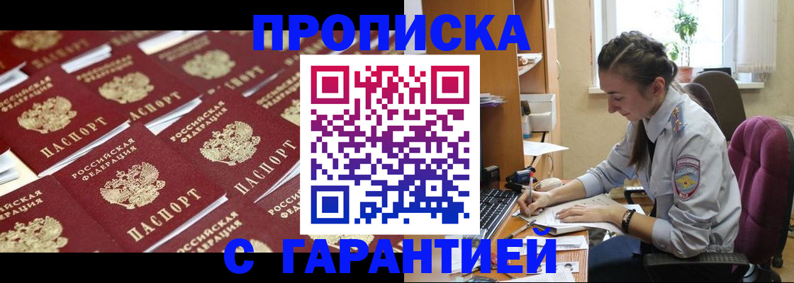 прописка ребенка в Костроме